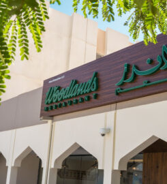 Woodlands Restaurant مطعم ودلاندز