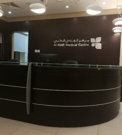 Al Kindi Medical Centre مركز الكِندي الطبي