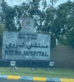 Nizwa Hospital Oman