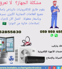 Tariq Electronics Riyadh