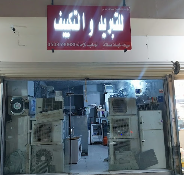 riyadh 2 1
