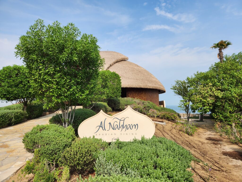 Al Nahham Restaurant 1