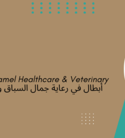 Wadi Elhgn Veterinary Medicine Trading in Dubai, UAE