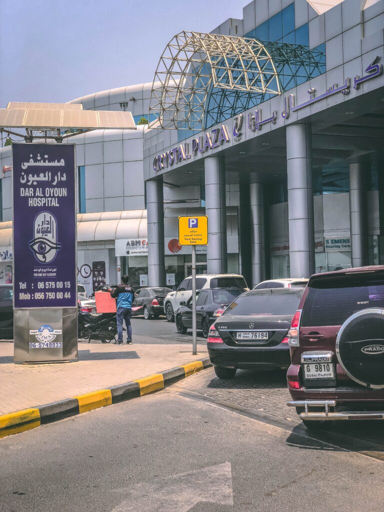 مستشفى دار العيون ,Dar el oyoun hospital