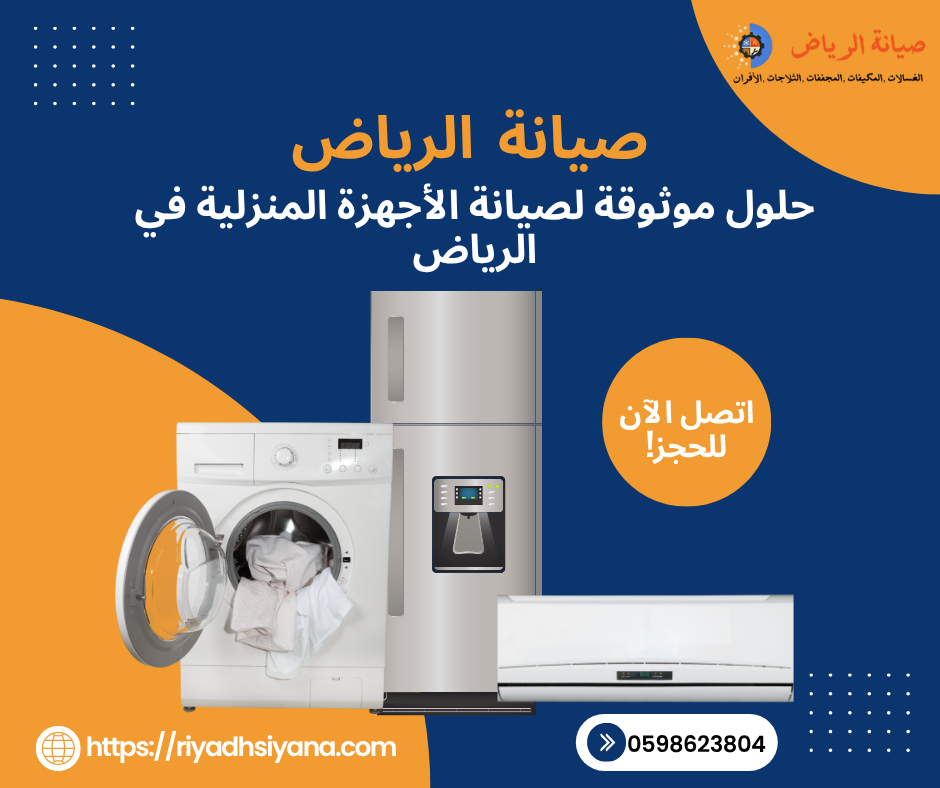 fb post for riyadh siyana