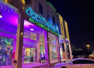 Sewedan Electric | LED Lights, Electric Fans & Insect Killers in Riyadh
