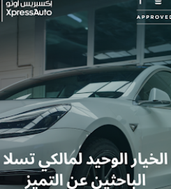 Xpress Auto – Tesla Approved Body Shop in Dubai