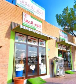 Al Maha Agricultural Co. | Kuwait’s Online Store for Agriculture, Livestock & Gardening