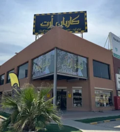 Karyan Art | Printing Service In Kuwait