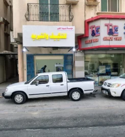 Naseem Al Khobar AC Repair Workshop in Al Khobar Saudi Arabia