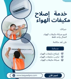 Naseem Al Khobar AC Repair Workshop in Al Khobar Saudi Arabia