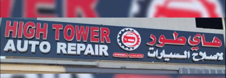 GH Tower Auto Works | Auto Repair and Maintenance Workshop Musaffah Abu Dhabi