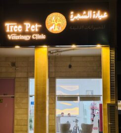 Tree Pet Veterinary Clinic in Sharjah