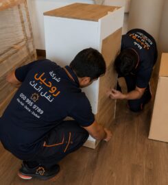 شركة روحيل نقل اثاث | Ruhail Movers & Packers in Dubai