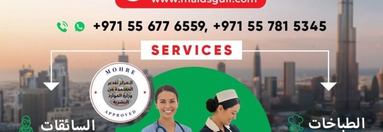 Maids Gulf | Hire Verified Maids in the UAE