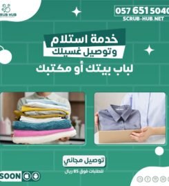Scrub Hub | سكرب هب | Laundry and Dry Cleaning Services in Jeddah, Saudi Arabia