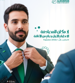 Scrub Hub | سكرب هب | Laundry and Dry Cleaning Services in Jeddah, Saudi Arabia